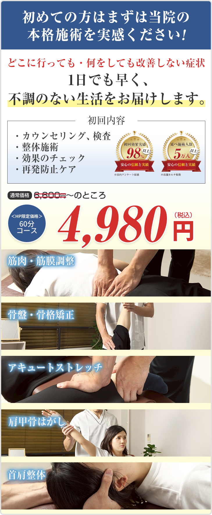 オファー